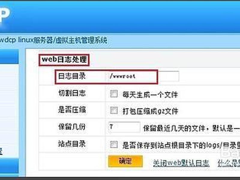 wdcp怎么用;wdcp是什么意思 wdcp怎么用;wdcp是什么意思