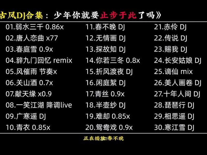 dj音乐网站源码 dj音乐网站源码大全 dj音乐网站源码 dj音乐网站源码大全