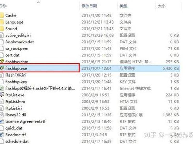 flashfxp新建站点详细教程、flash怎么新建一个元件