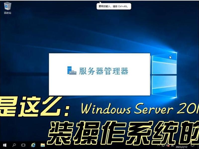 wdcp服务器安装教程 - 服务器安装windows server 2016