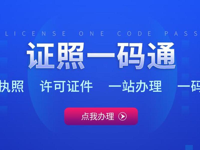 e窗通企业开办(企业开办e窗通下载) e窗通企业开办(企业开办e窗通下载)