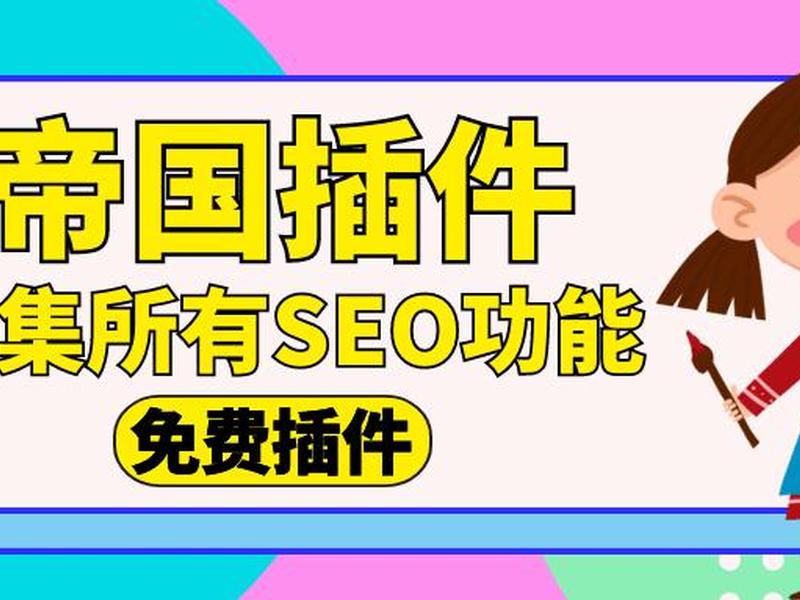 帝国cms网站安装教程,帝国cms网站安装教程视频 帝国cms网站安装教程,帝国cms网站安装教程视频