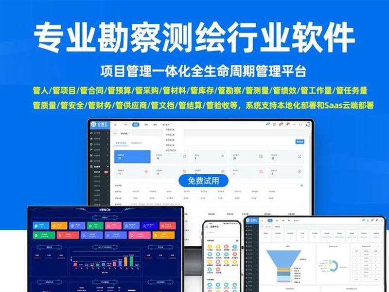 测绘app 测绘app软件 测绘app 测绘app软件