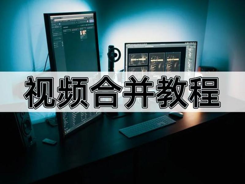 建站添加本地视频教程在哪里、建站添加本地视频教程在哪里找