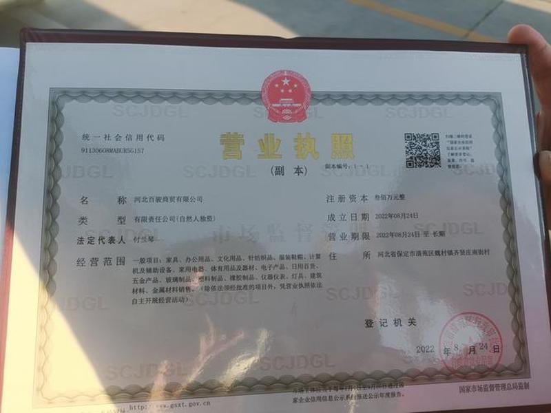 承德贸易公司注册平台,承德贸易公司注册平台官网 承德贸易公司注册平台,承德贸易公司注册平台官网