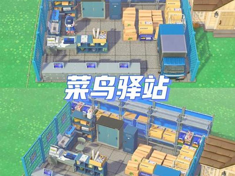 菜鸟驿站布局设计(菜鸟驿站布局优化设计) 菜鸟驿站布局设计(菜鸟驿站布局优化设计)