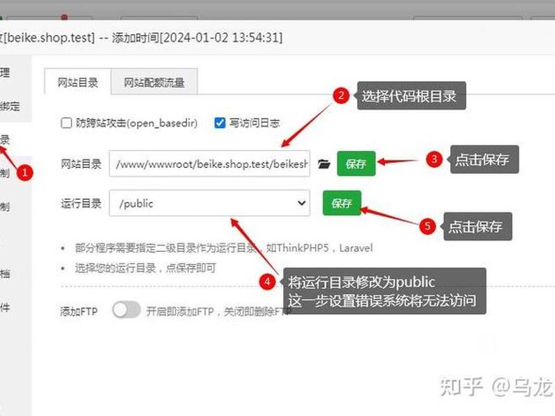 宝塔控制面板建站教程6 宝塔控制面板建站教程6.0 宝塔控制面板建站教程6 宝塔控制面板建站教程6.0