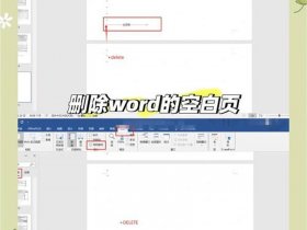 word文档web格式怎么关，word文档怎么取消web版式