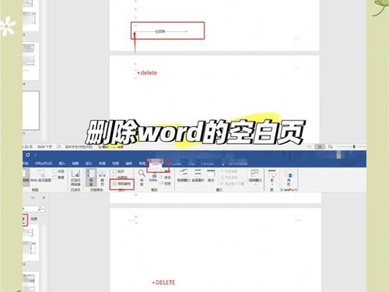 word文档web格式怎么关,word文档怎么取消web版式 word文档web格式怎么关,word文档怎么取消web版式