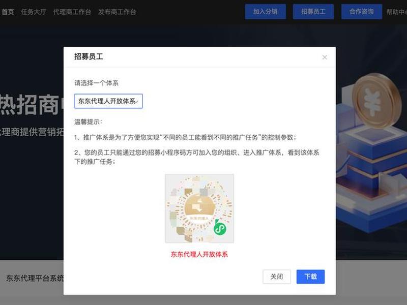 京东云推客靠谱吗 - 京东云客户
