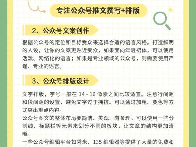 公众号创建流程;公众号创建流程怎么写 公众号创建流程;公众号创建流程怎么写