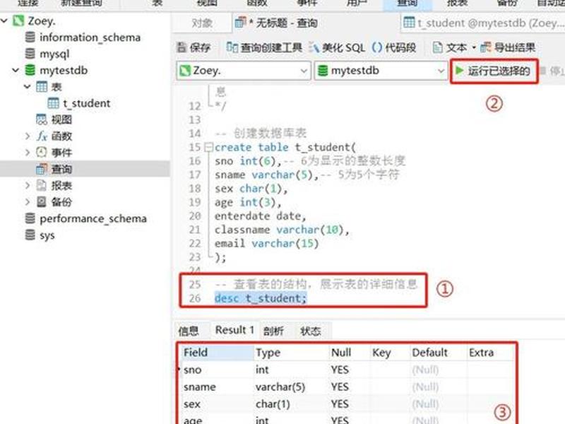 mysql数据库怎么建;mysql怎么创建数据库表 mysql数据库怎么建;mysql怎么创建数据库表