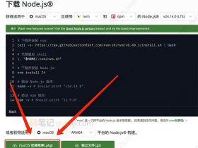 nodejs官网下载安装免费版 nodejs下载安装教程