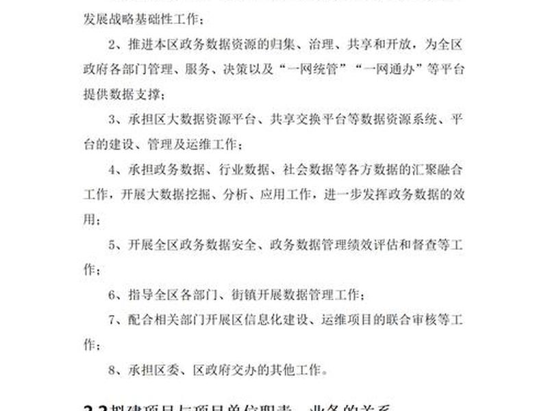 化工建设(化工建设项目可行性研究报告内容和深度的规定) 化工建设(化工建设项目可行性研究报告内容和深度的规定)