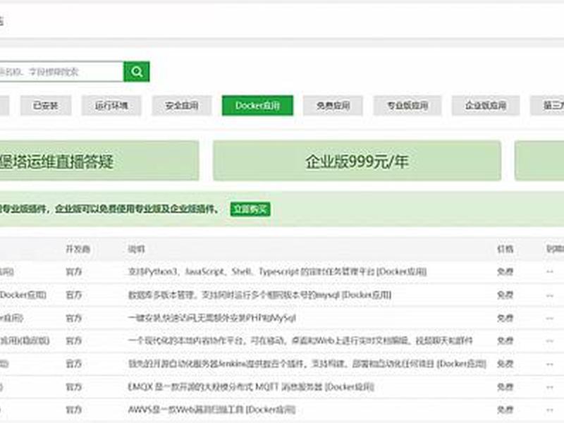 宝塔面板vps建站教程(宝塔面板vps建站教程怎么用) 宝塔面板vps建站教程(宝塔面板vps建站教程怎么用)