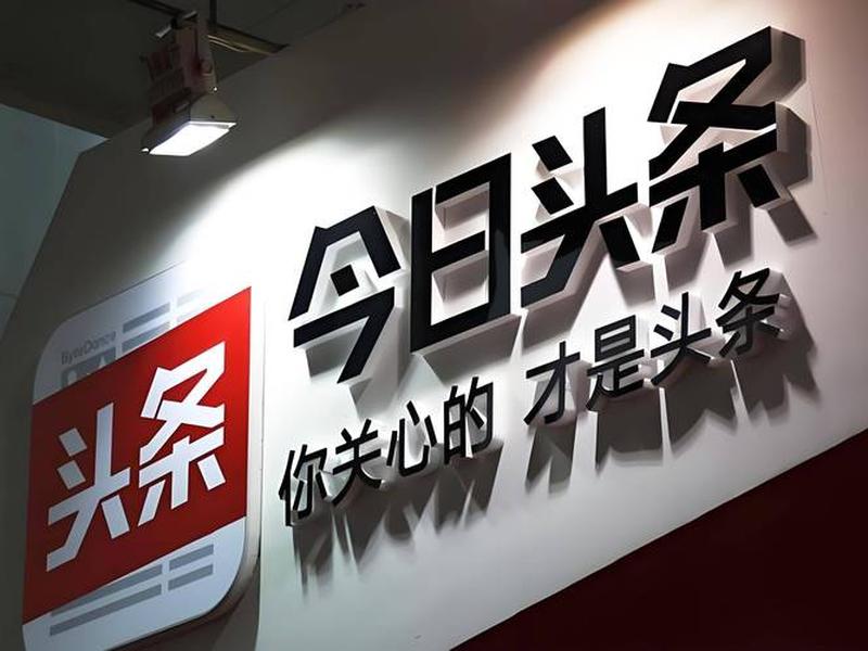 今日头条自动批量发布软件免费版 - 今日头条自动批量发布软件免费版是真的吗 今日头条自动批量发布软件免费版 - 今日头条自动批量发布软件免费版是真的吗