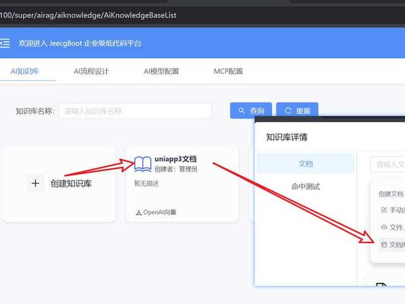 jeecgboot开发文档(jeecgboot开发文档 发送消息) jeecgboot开发文档(jeecgboot开发文档 发送消息)
