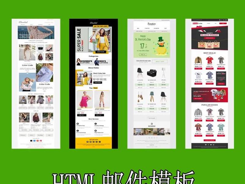 独立站如何做,独立站如何做edm营销活动 独立站如何做,独立站如何做edm营销活动
