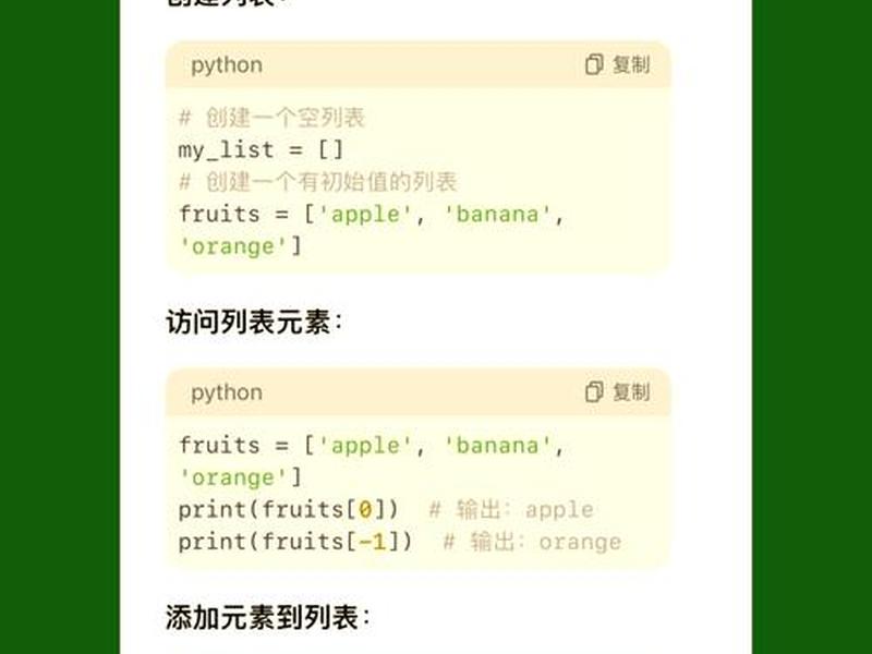 python搭建网站的详细教程,python如何搭建网站 python搭建网站的详细教程,python如何搭建网站