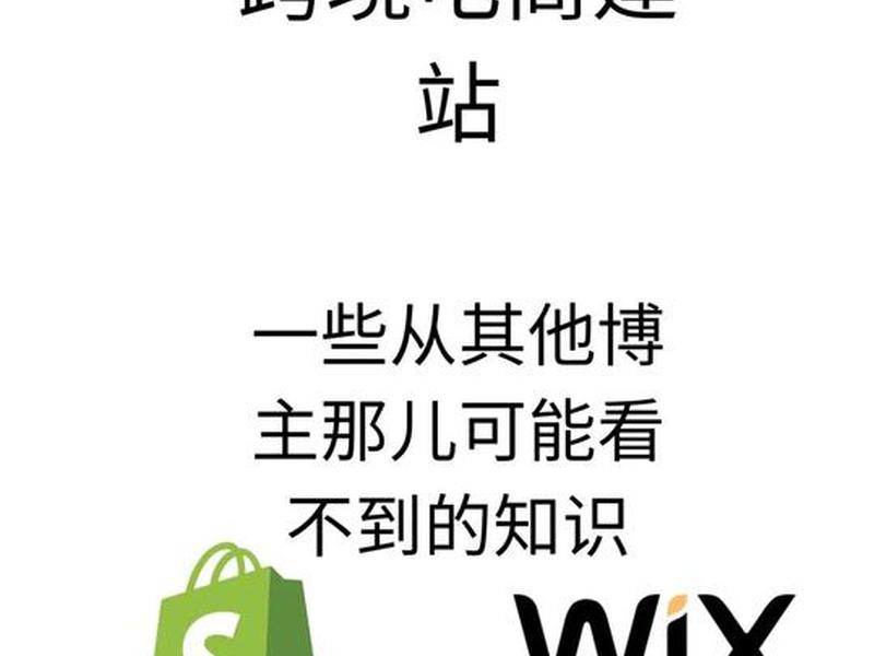 建站相关的高级技巧 建站相关的高级技巧有哪些 建站相关的高级技巧 建站相关的高级技巧有哪些