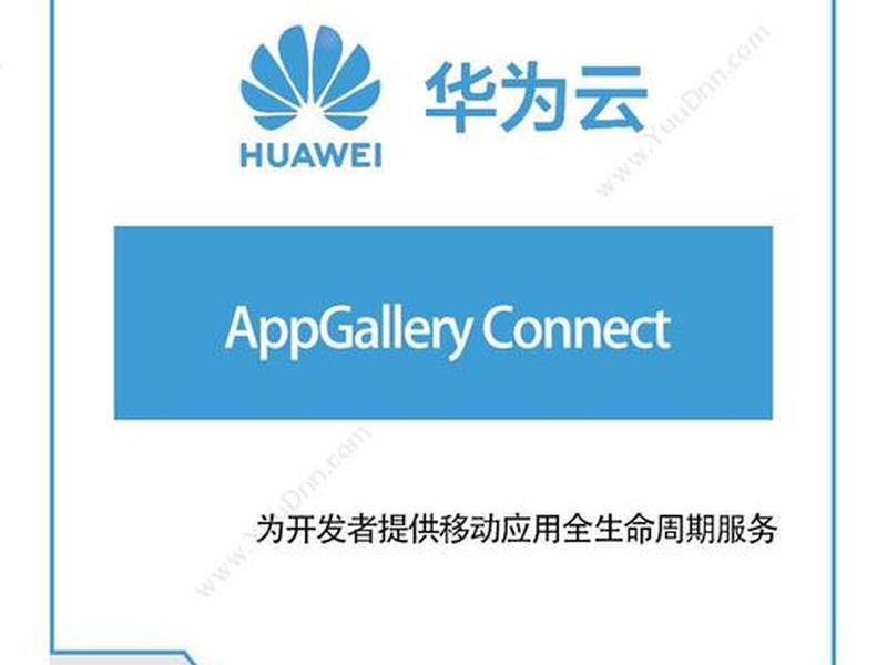 华为云主机登录入口网页版、华为云主机登录入口网页版官网 华为云主机登录入口网页版、华为云主机登录入口网页版官网