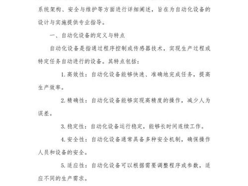 标准化设计方案 标准化设计方案怎么写 标准化设计方案 标准化设计方案怎么写