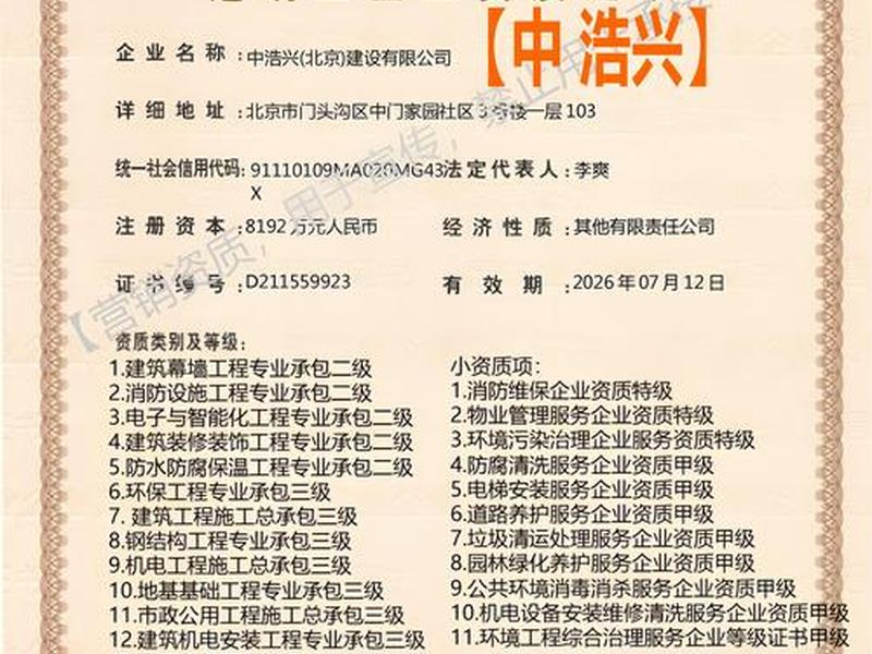 360建筑网(360建筑网挂证可靠吗) 360建筑网(360建筑网挂证可靠吗)