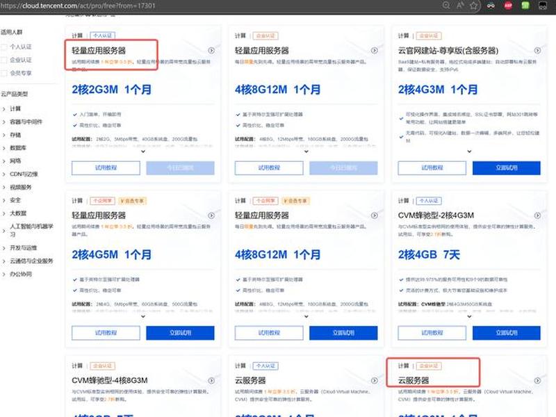 linux 腾讯云建站教程视频教程大全;腾讯云linux搭建网站 linux 腾讯云建站教程视频教程大全;腾讯云linux搭建网站