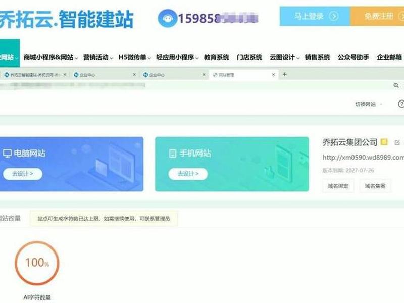 10分钟建站工具 - 最新建站工具 10分钟建站工具 - 最新建站工具
