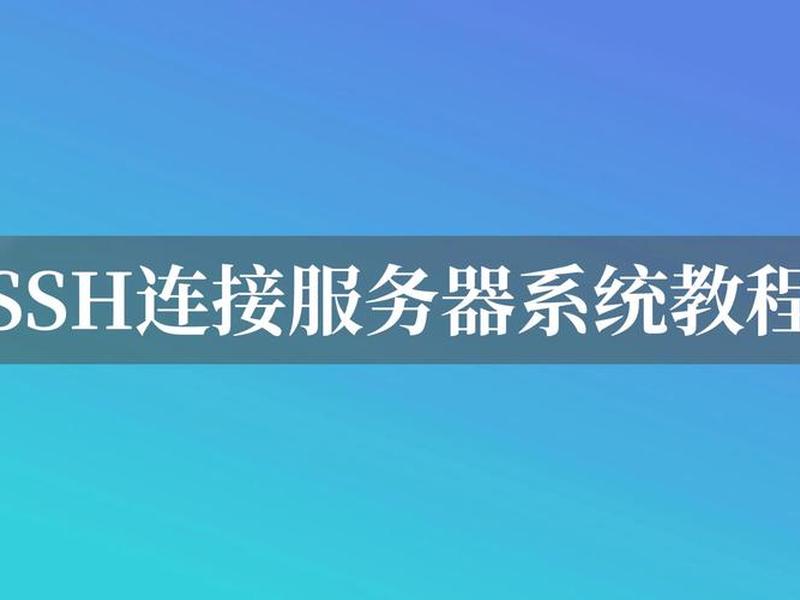 本地服务器怎么连接、本地服务器怎么连接电脑 本地服务器怎么连接、本地服务器怎么连接电脑