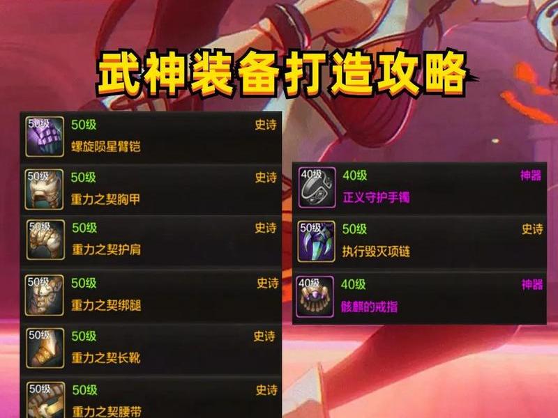 2016打造装备;打造装备时加入哪种材料可以必定获得装备特技 2016打造装备;打造装备时加入哪种材料可以必定获得装备特技