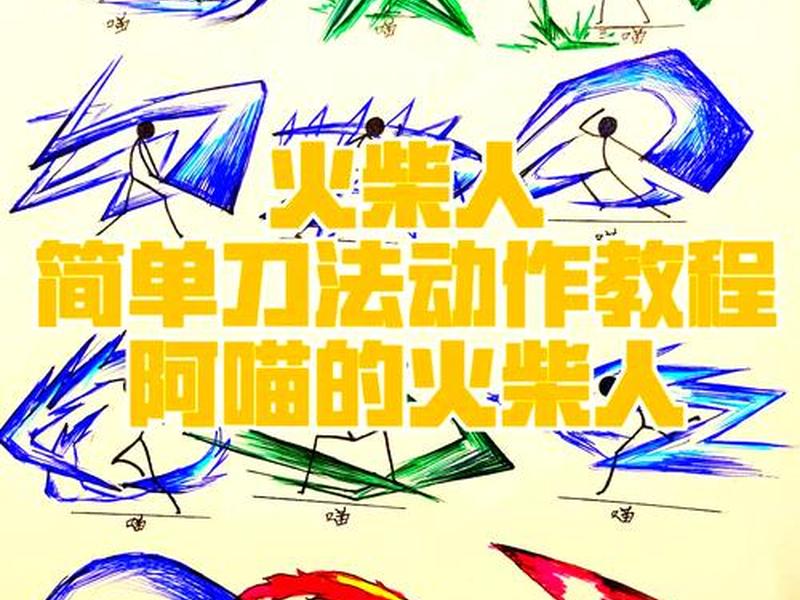 刀客技法新手教程(刀客技法新手教程视频) 刀客技法新手教程(刀客技法新手教程视频)