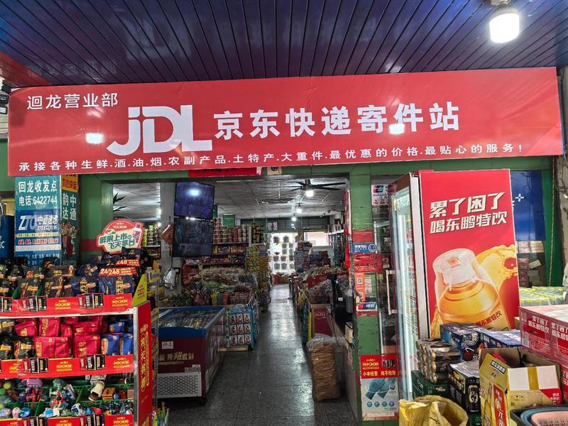 京东云驿站；京东云驿站怎么经么经营