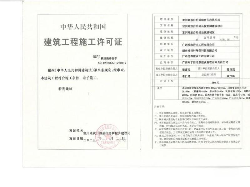 2016建设部许可;建设施工许可管理办法2019 2016建设部许可;建设施工许可管理办法2019