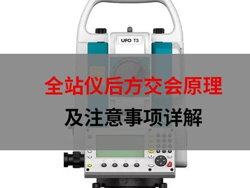 后方交会的原理、后方交会的原理是什么 后方交会的原理、后方交会的原理是什么