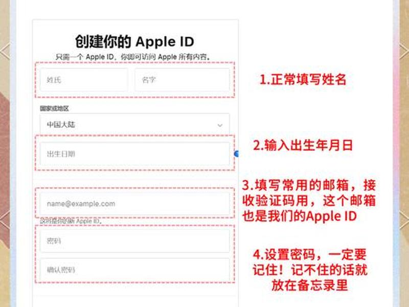 创建apple id网站,创建appleid网站 创建apple id网站,创建appleid网站