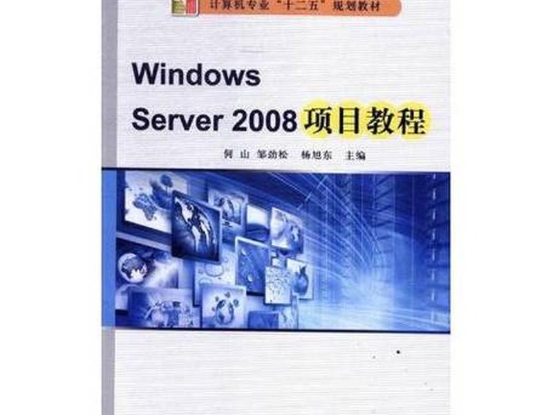 server2008安装教程;windows server2008安装教程 server2008安装教程;windows server2008安装教程
