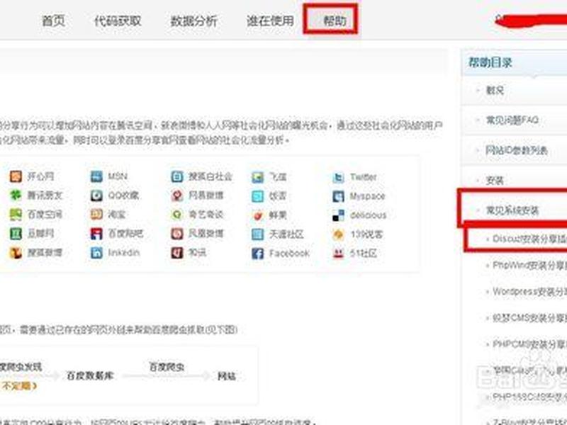 discuz建站教程 百度云;discuz建站全套教程 discuz建站教程 百度云;discuz建站全套教程