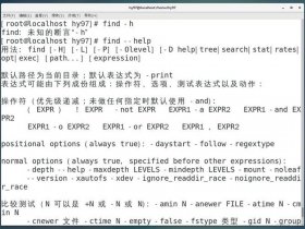 linux服务器关机命令、linux系统服务器关机命令