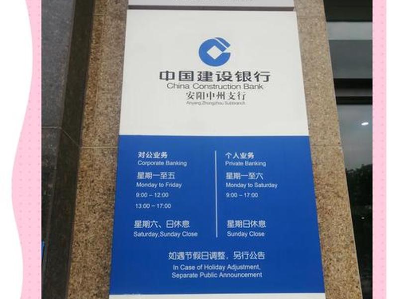 导航建设;导航建设银行西客站支行 导航建设;导航建设银行西客站支行
