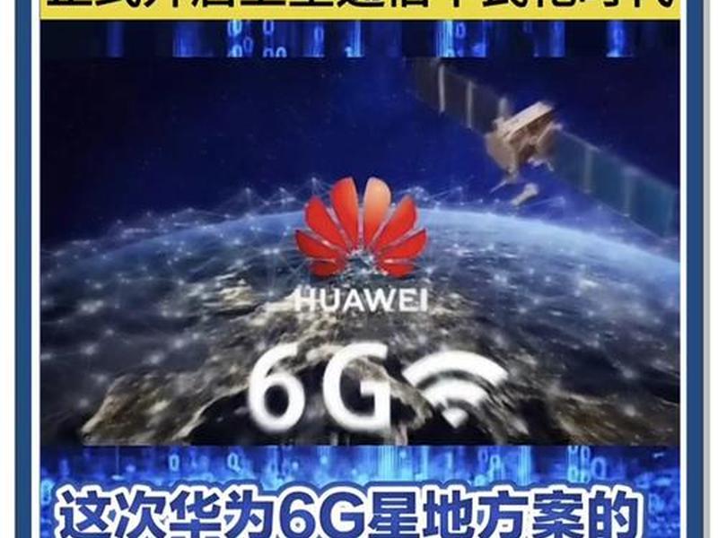 华为5g基站手机软件;华为5g基站手机软件叫什么 华为5g基站手机软件;华为5g基站手机软件叫什么