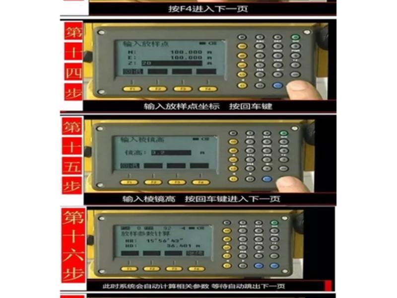 华星全站仪放样步骤、华星全站仪放样的方法步骤 华星全站仪放样步骤、华星全站仪放样的方法步骤