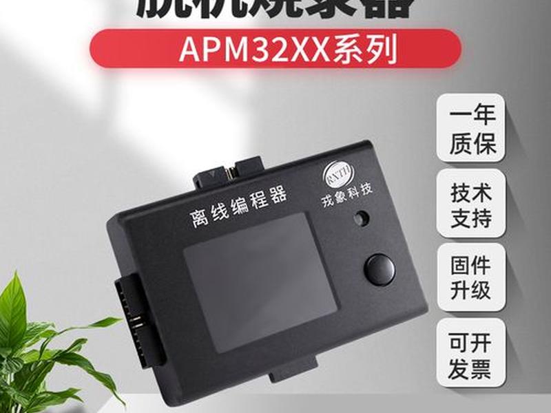 apm怎么编程 apm编程器 apm怎么编程 apm编程器