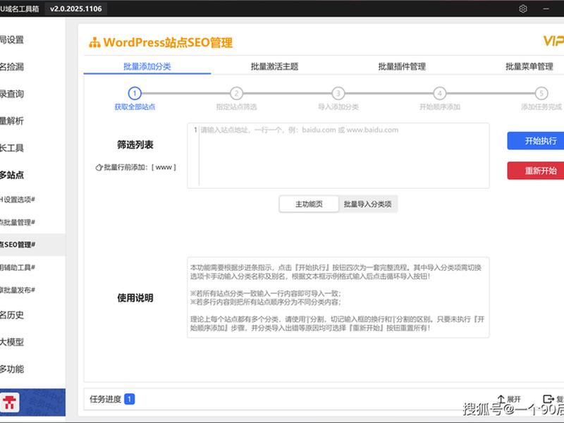 wordpress seo插件 wordpress app插件 wordpress seo插件 wordpress app插件