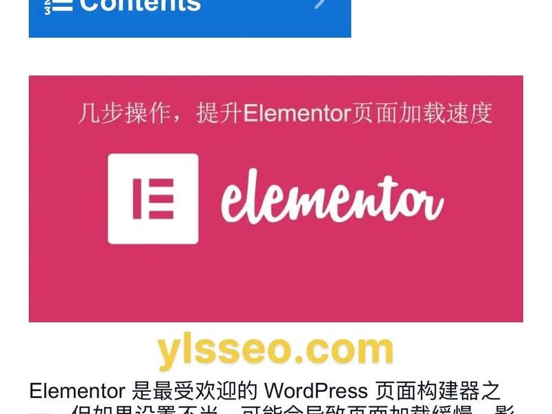 elementor建站 - elementor建站教程 elementor建站 - elementor建站教程