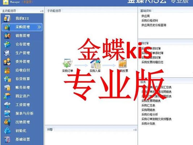 金蝶用友软件建账(金蝶用友财务软件) 金蝶用友软件建账(金蝶用友财务软件)