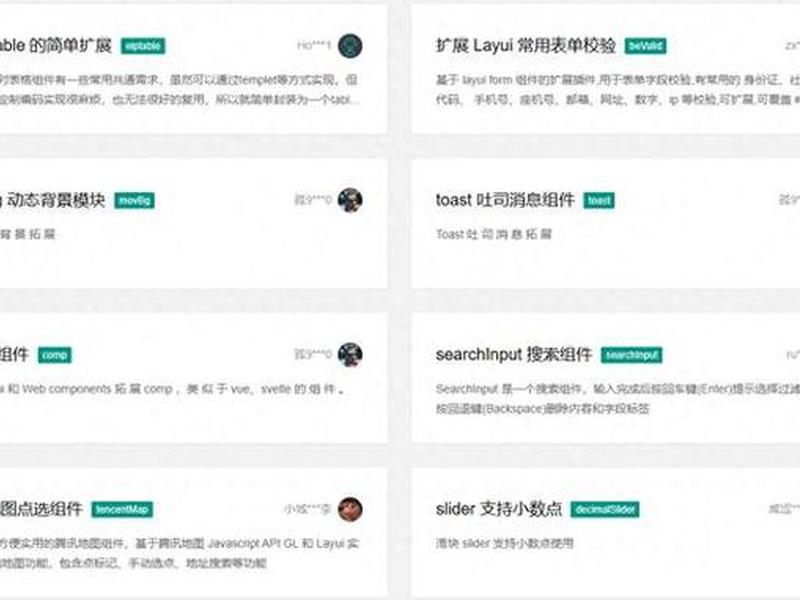 layui建设网站(layui搭建网页) layui建设网站(layui搭建网页)