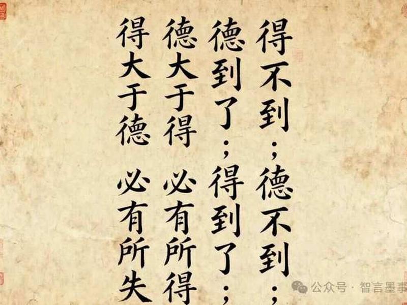 得得 得得