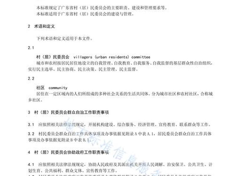 村建站站长的职责,村建站站长的职责有哪些 村建站站长的职责,村建站站长的职责有哪些