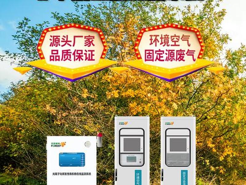 vocs安装教程(vocs安装在线监测的条件) vocs安装教程(vocs安装在线监测的条件)